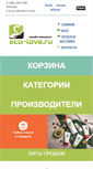 Mobile Screenshot of eco-love.ru